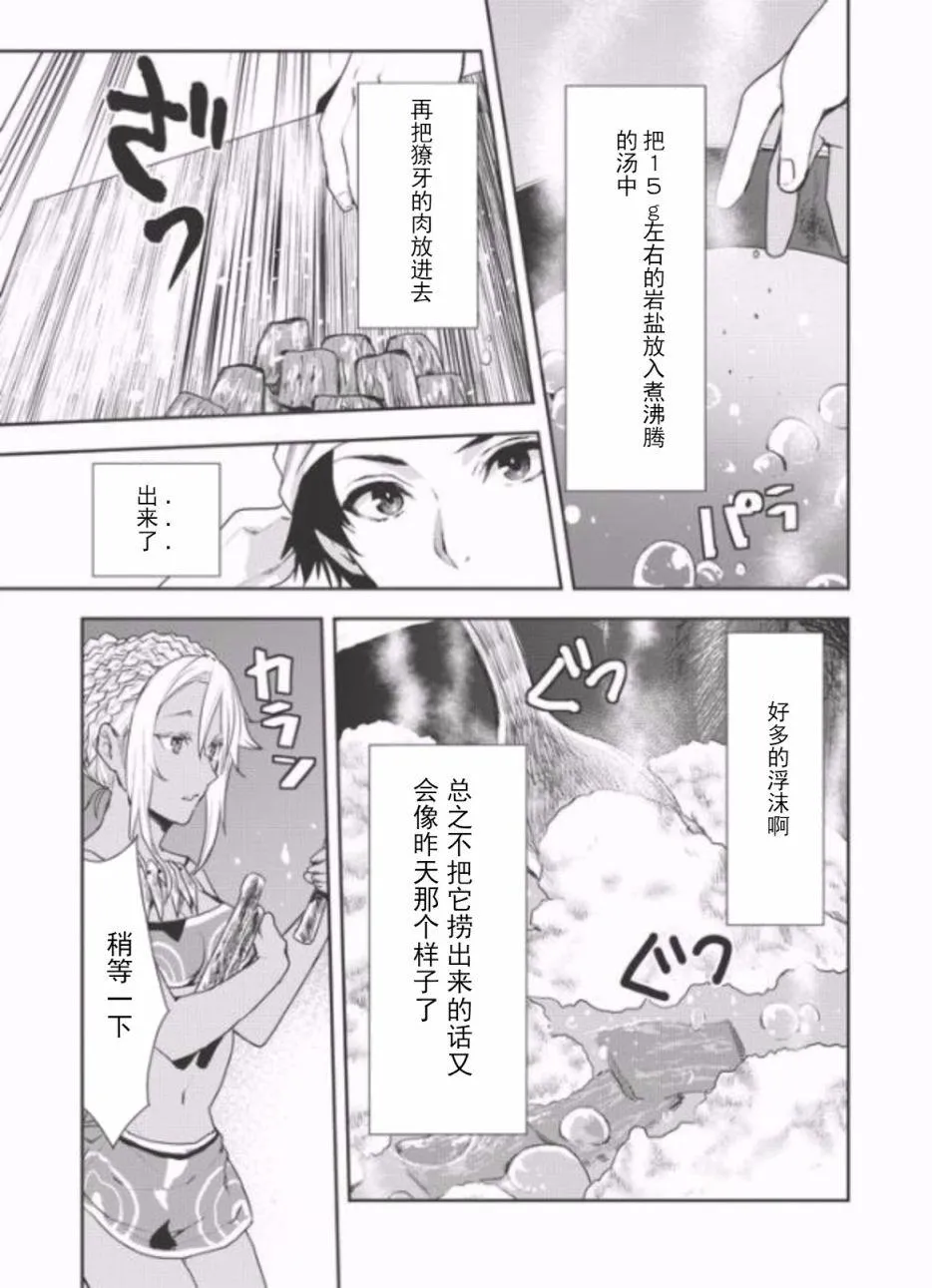 第4话 第15页