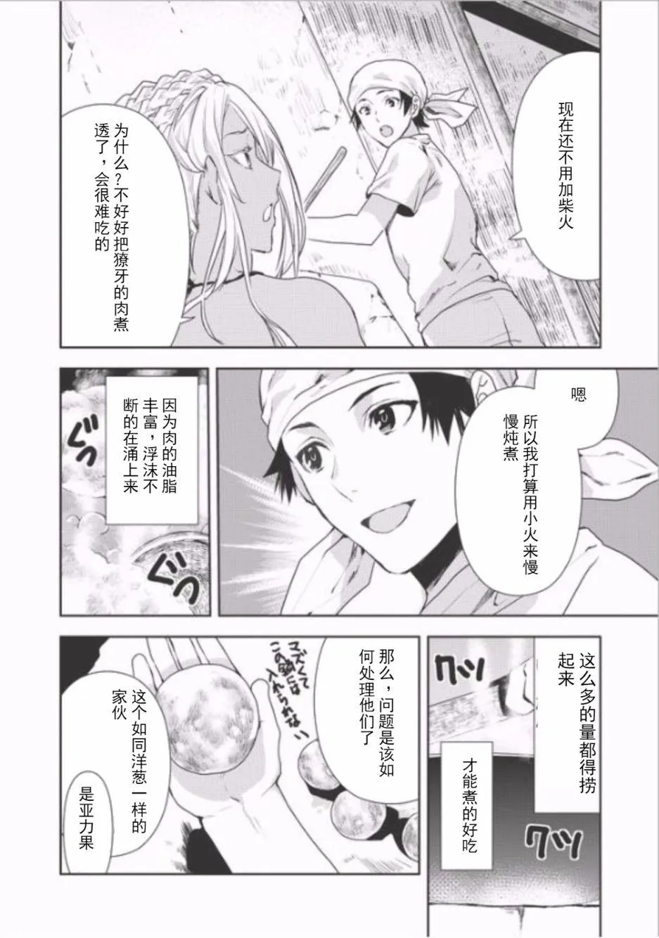 第4话 第16页