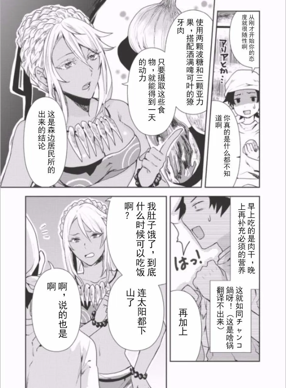 第4话 第17页