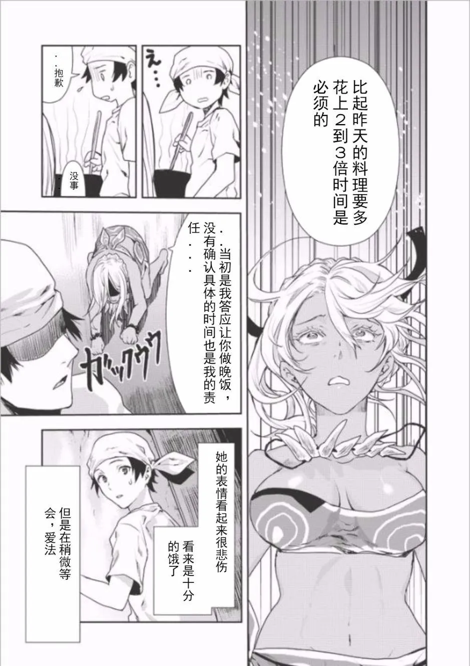 第4话 第19页