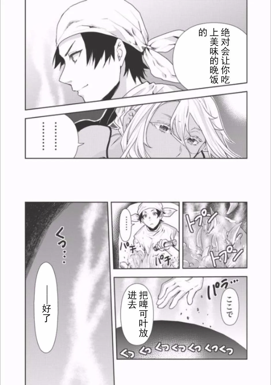第4话 第20页