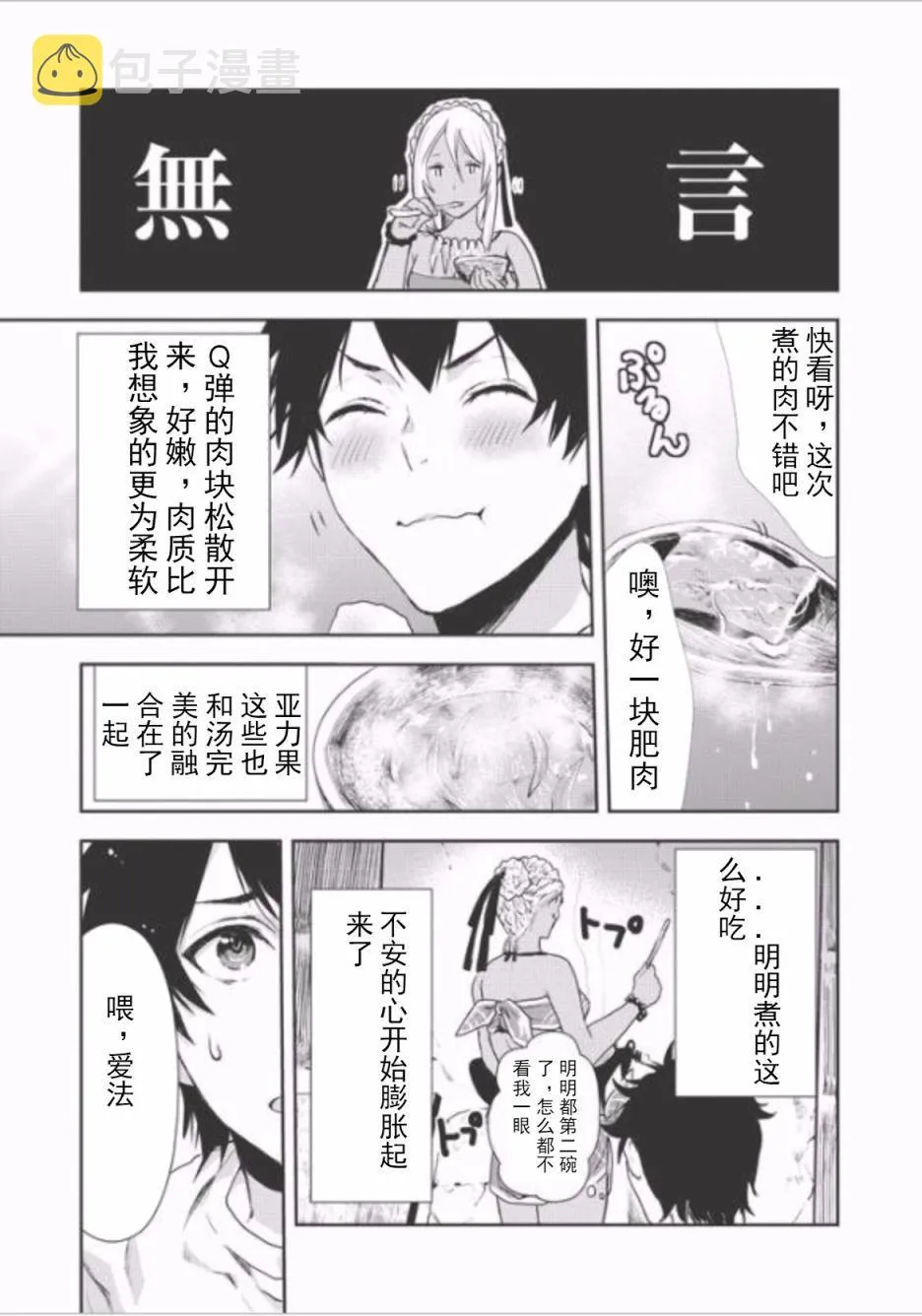 第4话 第22页