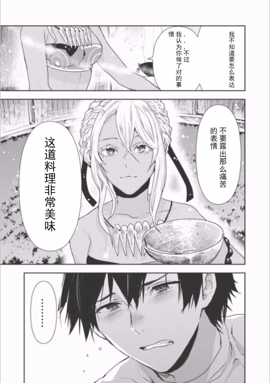 第4话 第26页