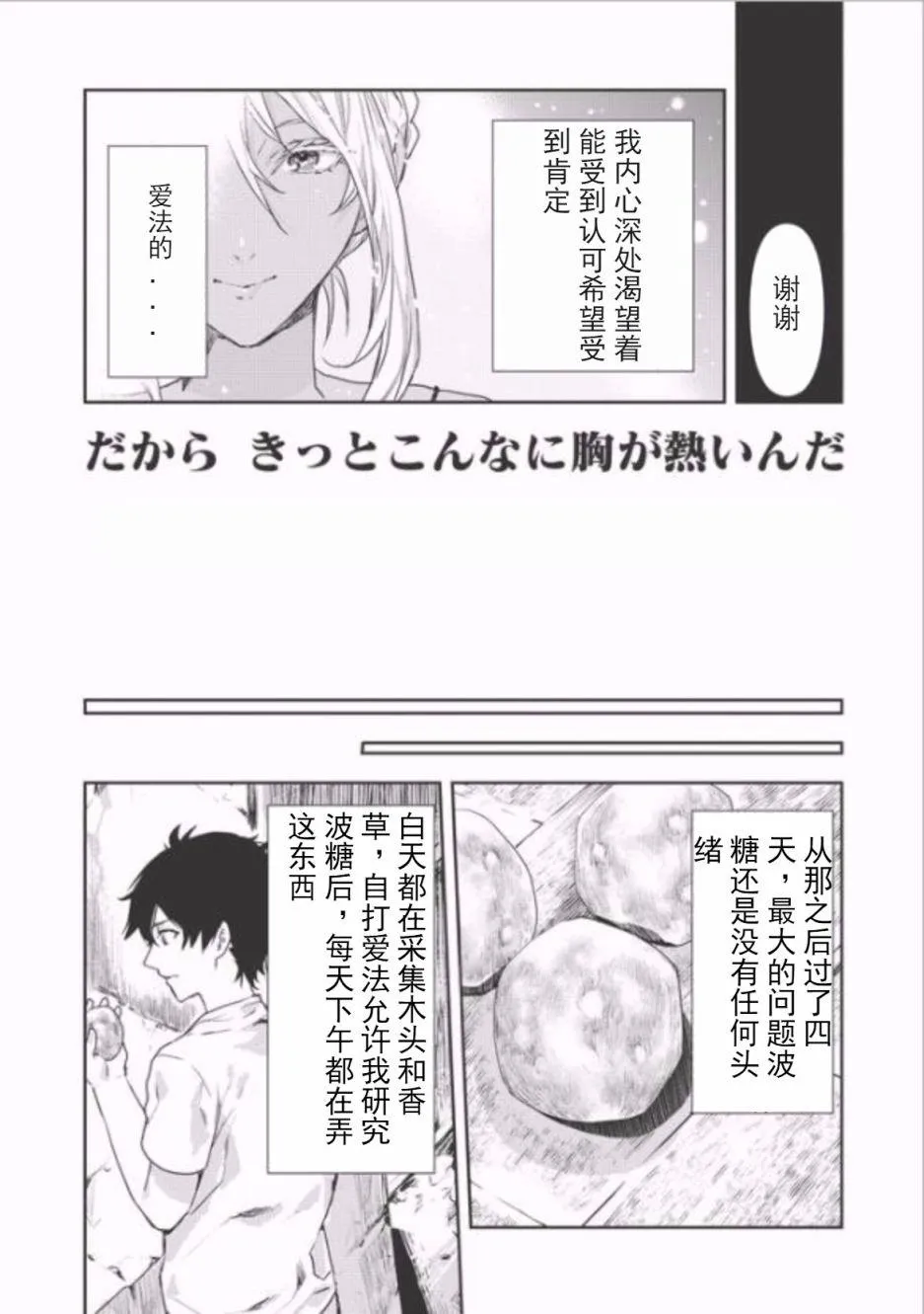 第4话 第27页