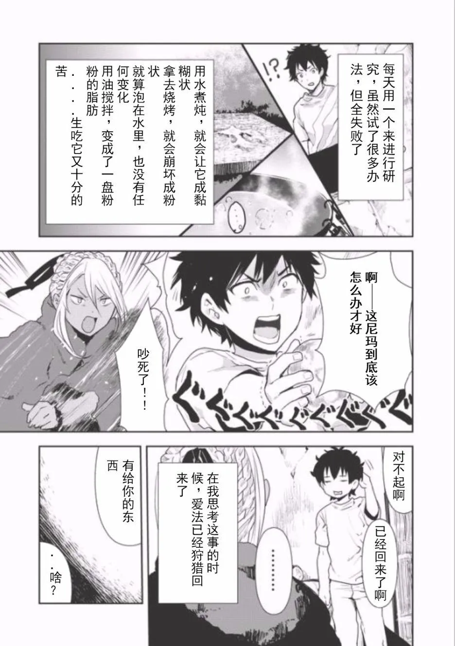 第4话 第28页