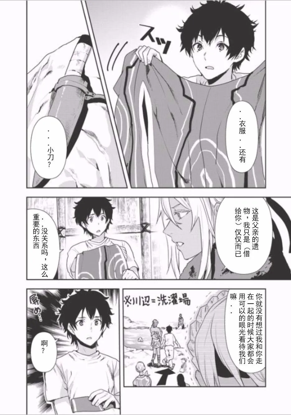 第4话 第29页