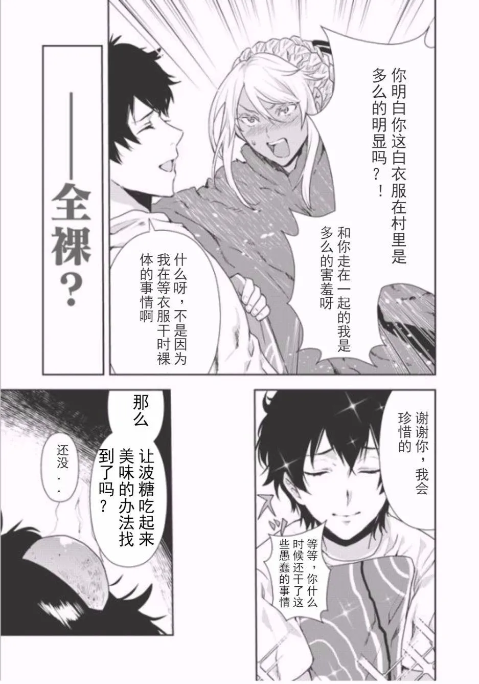 第4话 第30页