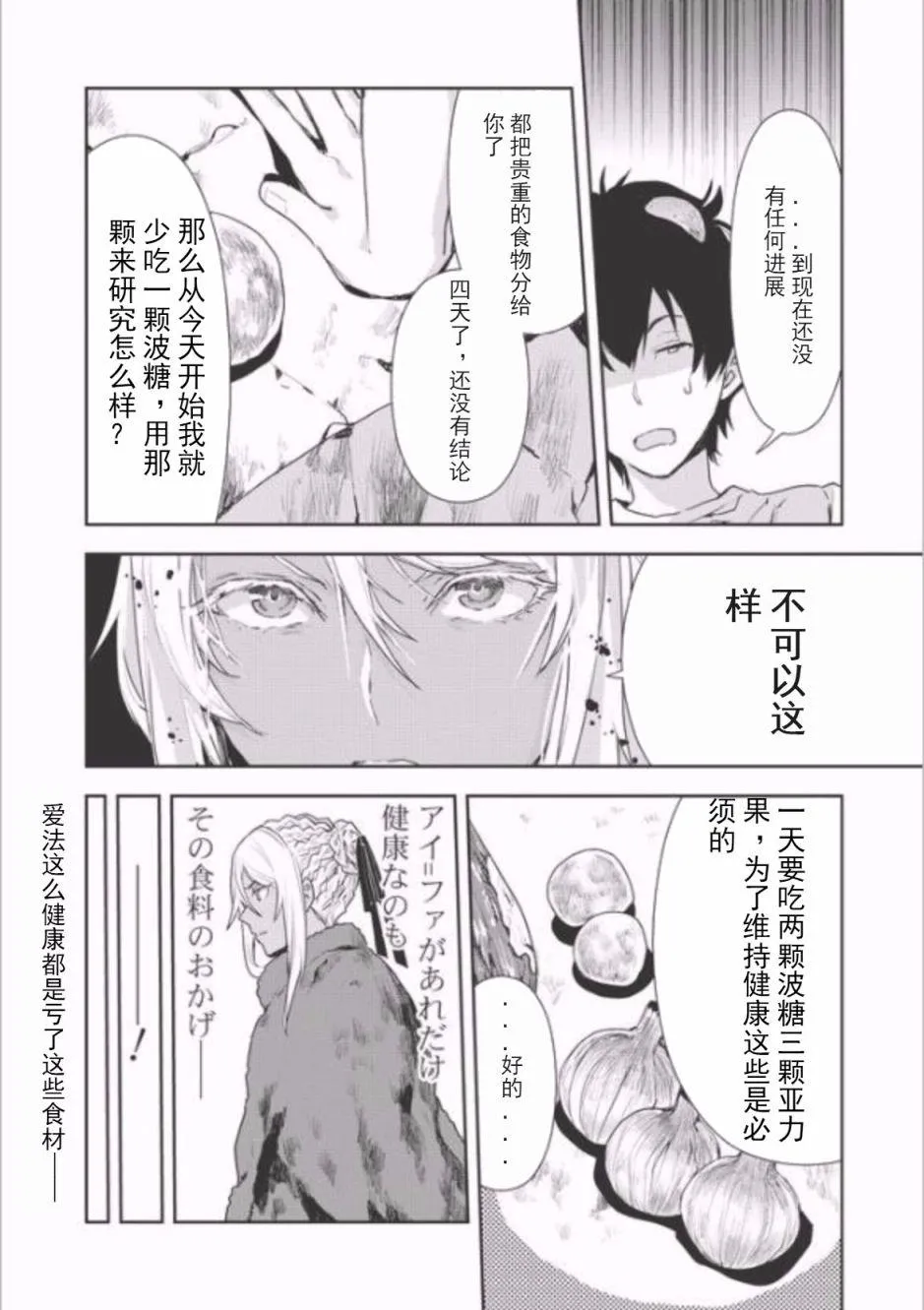 第4话 第31页
