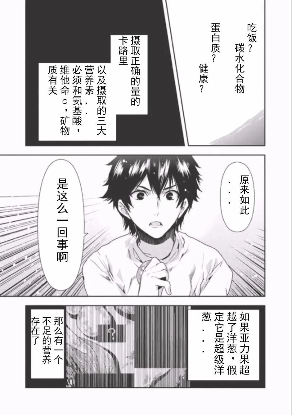 第4话 第32页