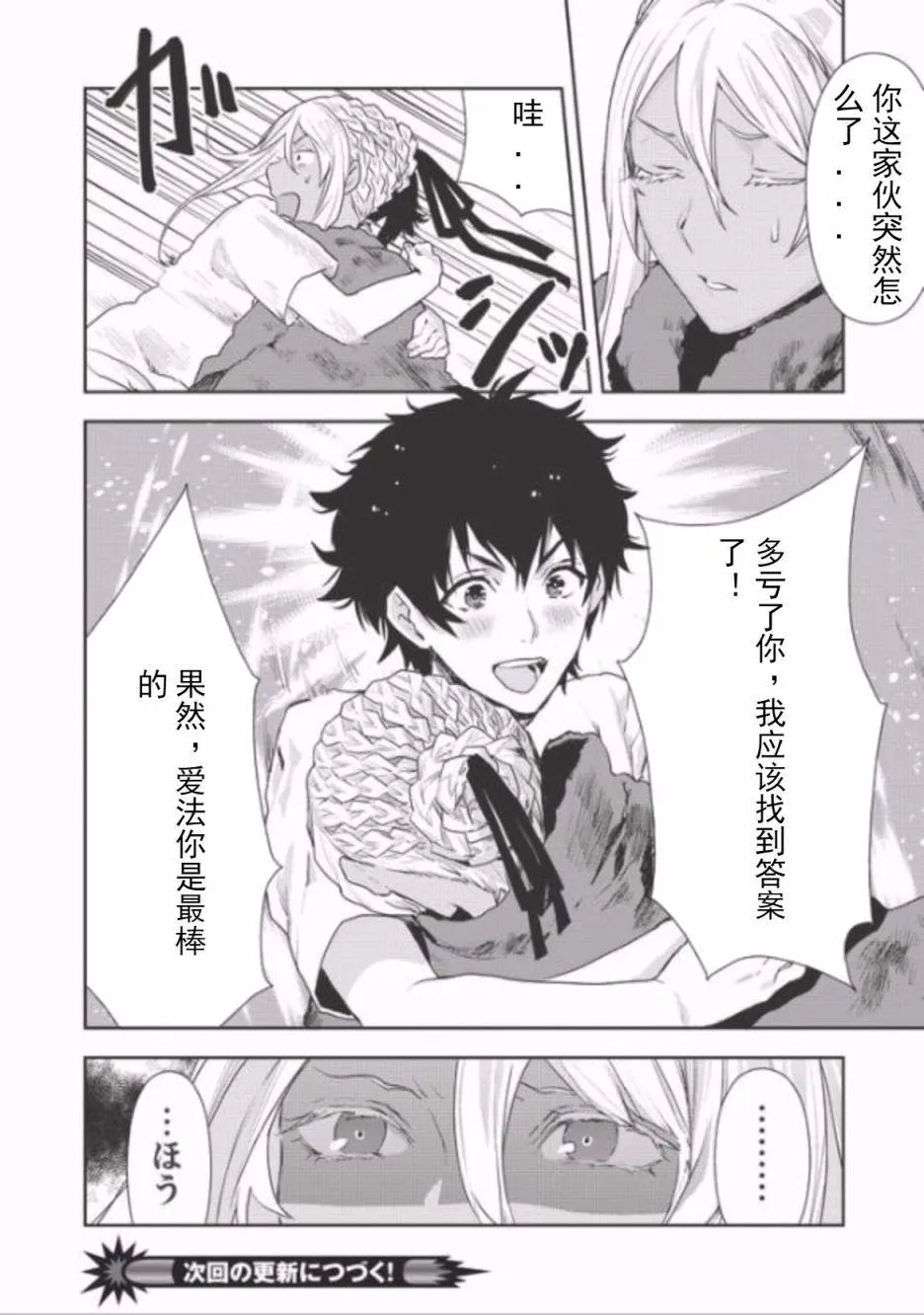 第4话 第33页