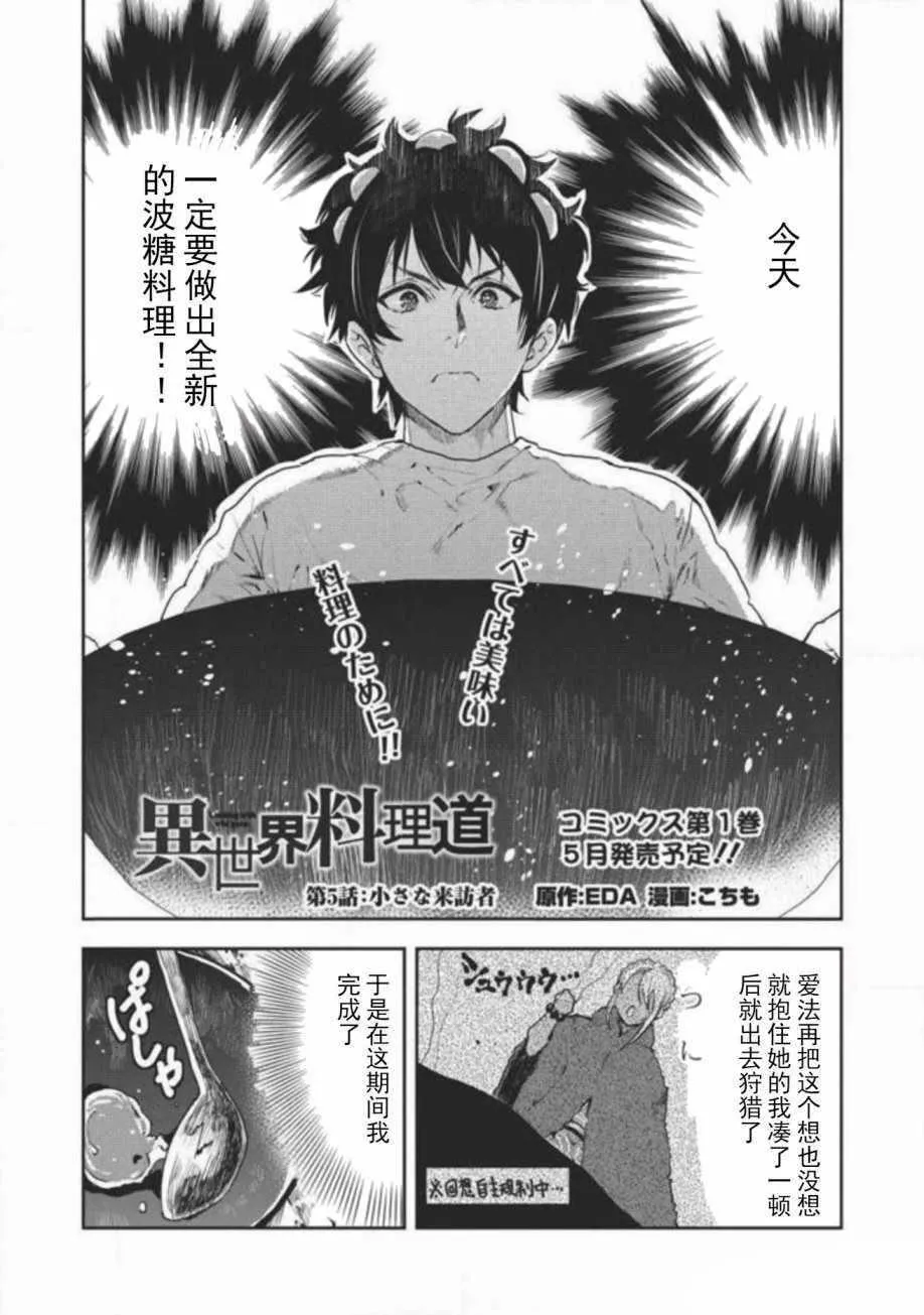第5话 第2页