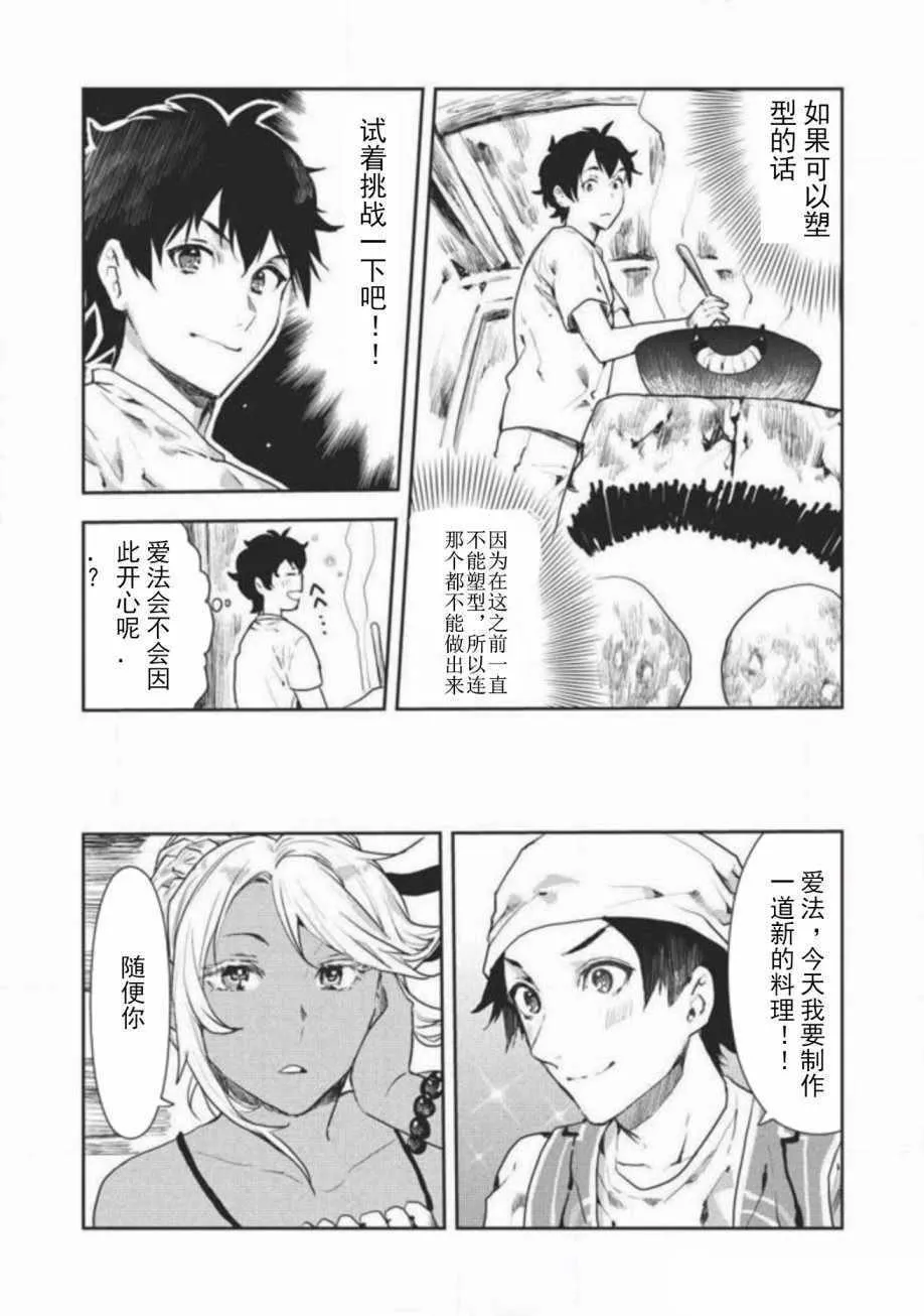 第5话 第5页
