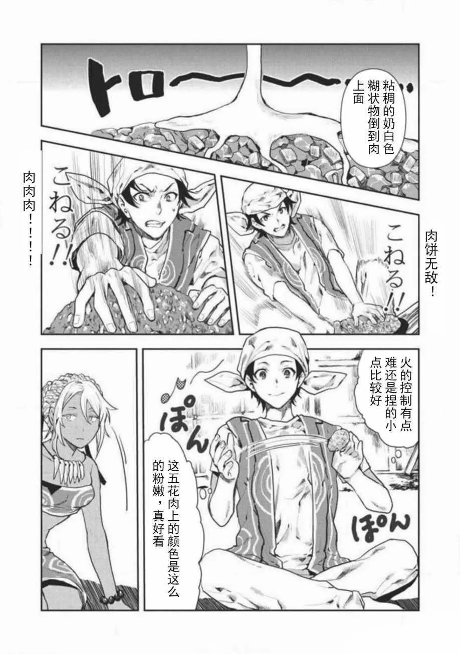 第5话 第9页