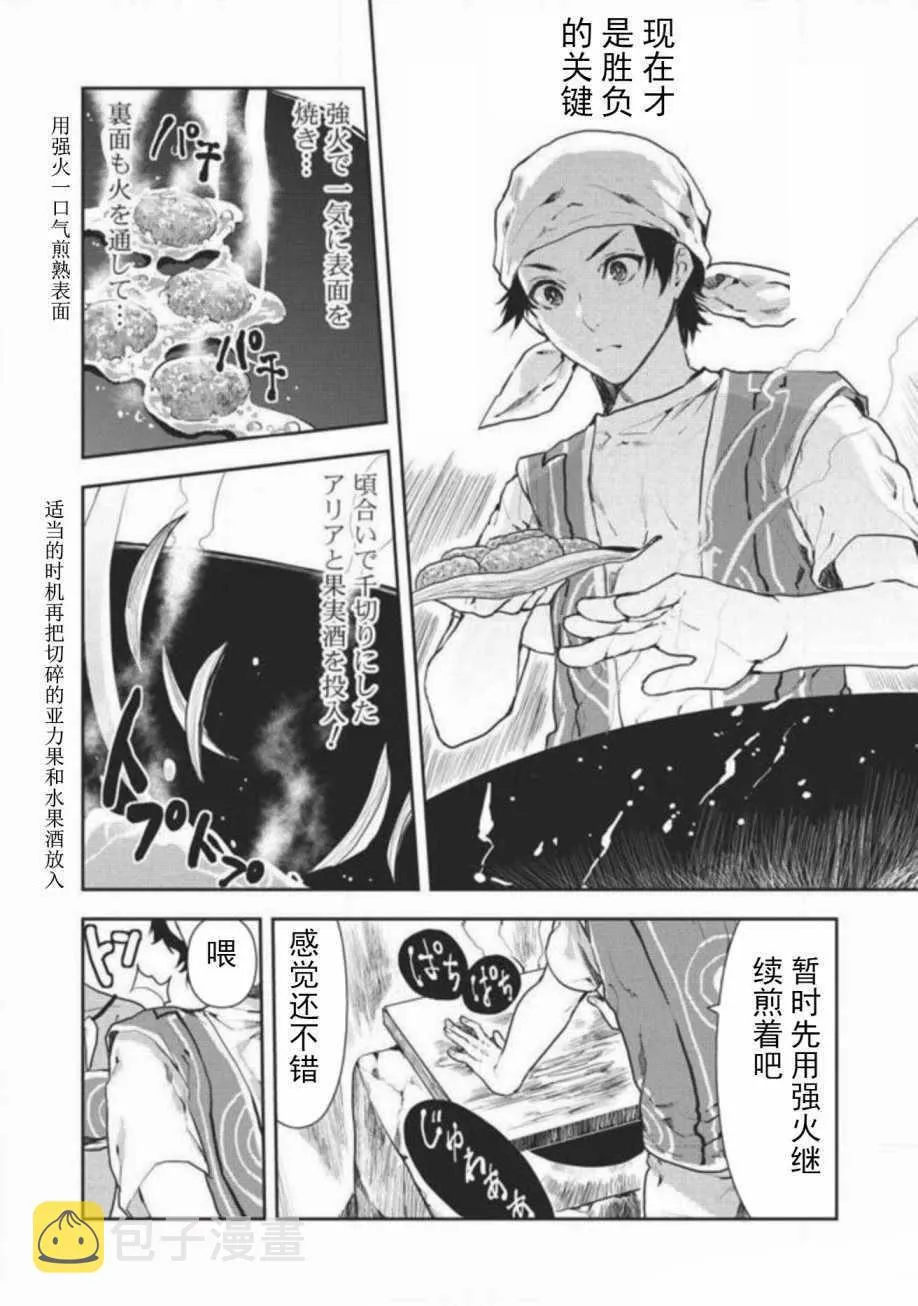 第5话 第10页