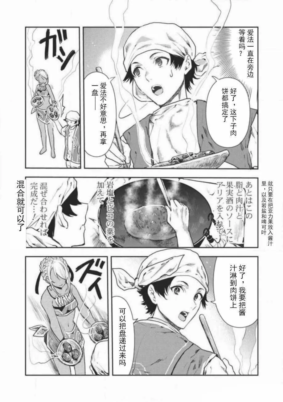 第5话 第12页