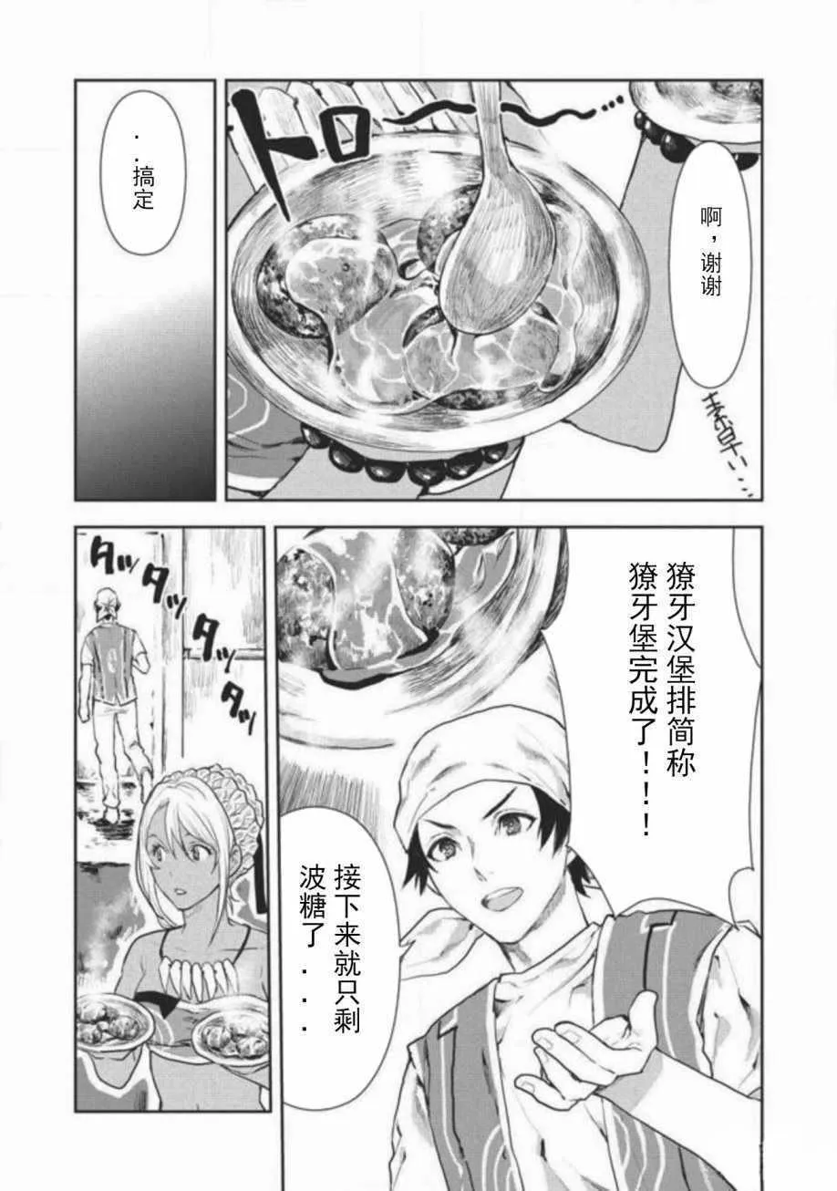 第5话 第13页