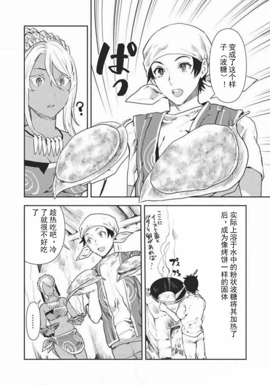 第5话 第14页