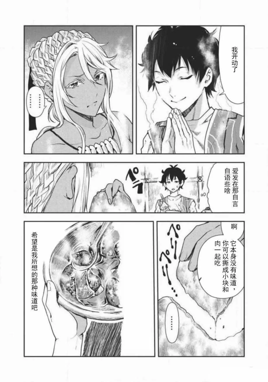 第5话 第15页