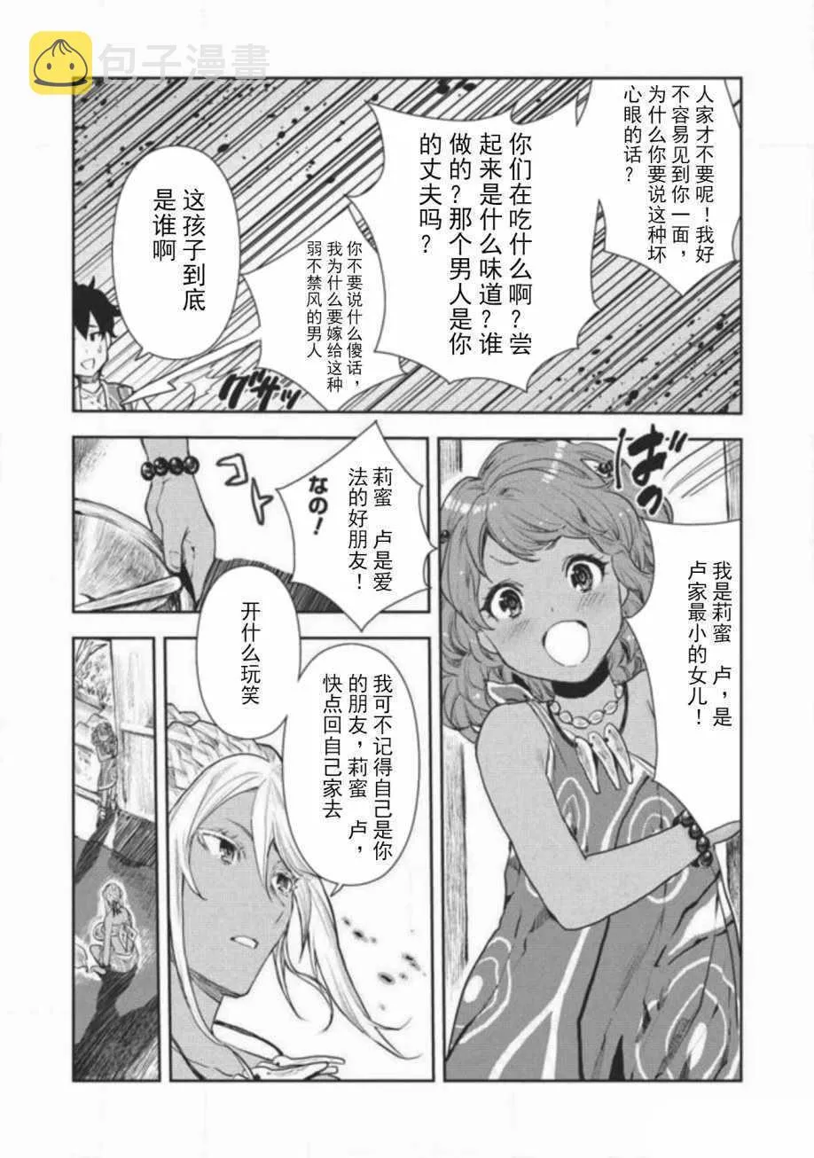 第5话 第21页