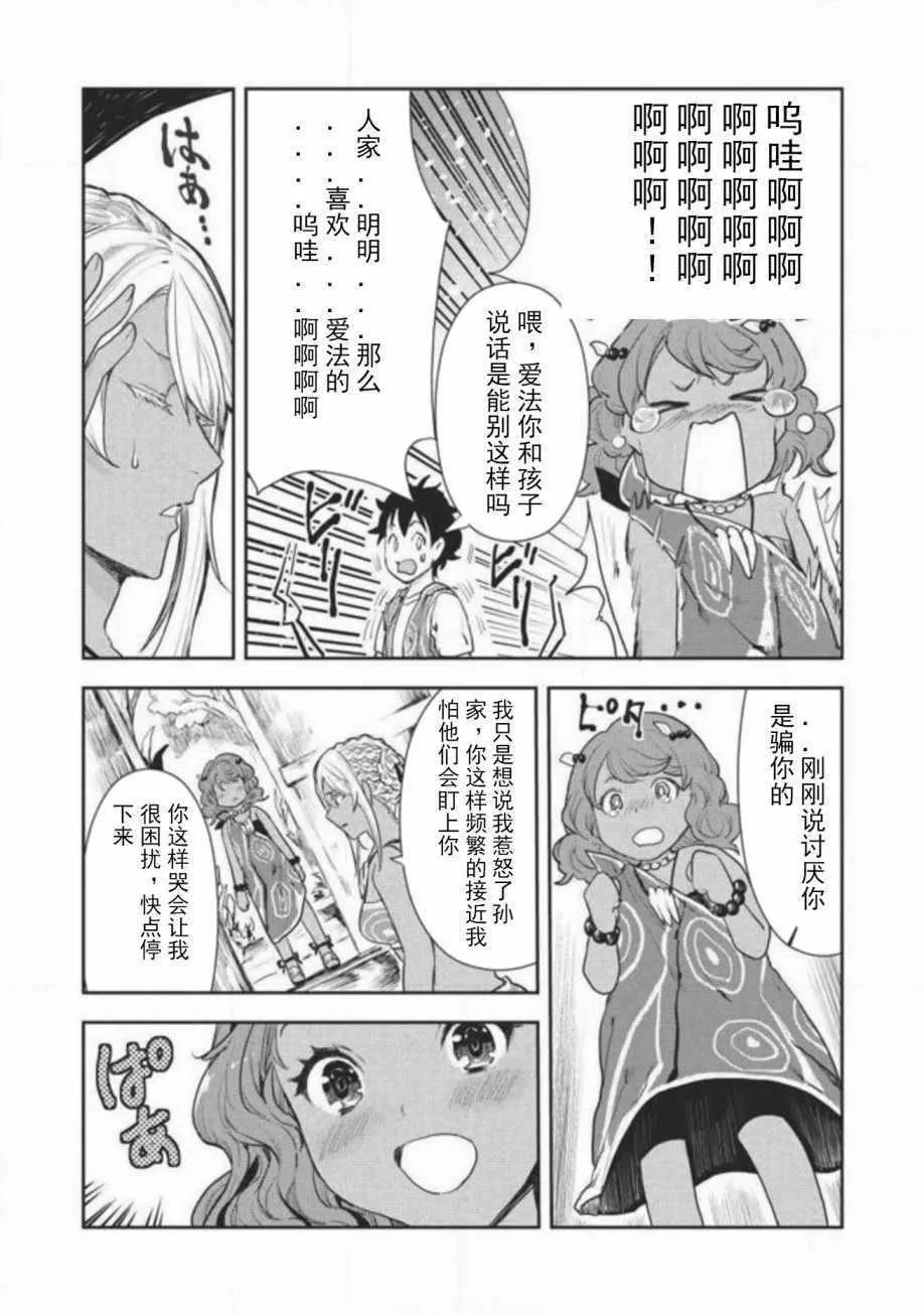 第5话 第22页