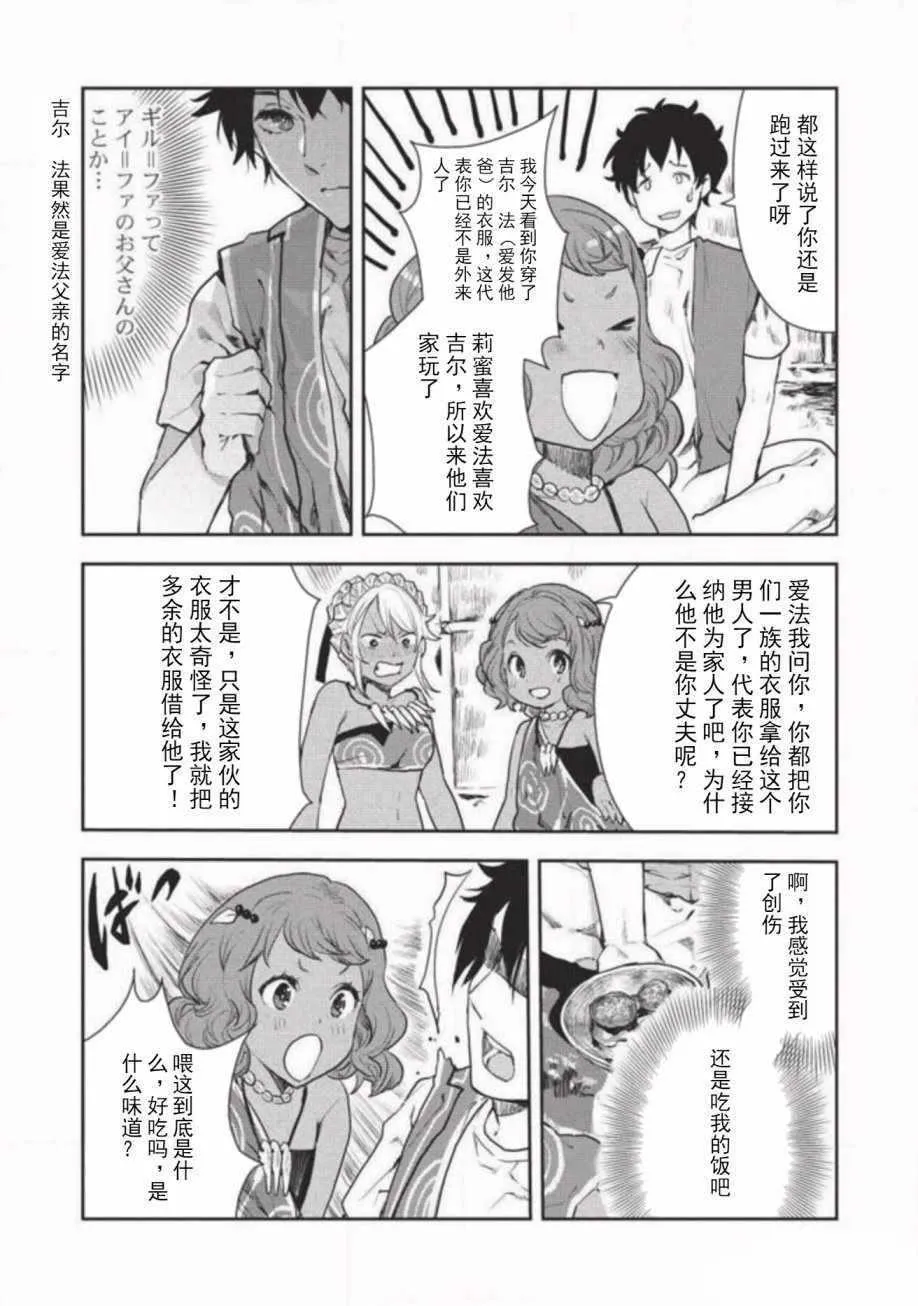 第5话 第24页