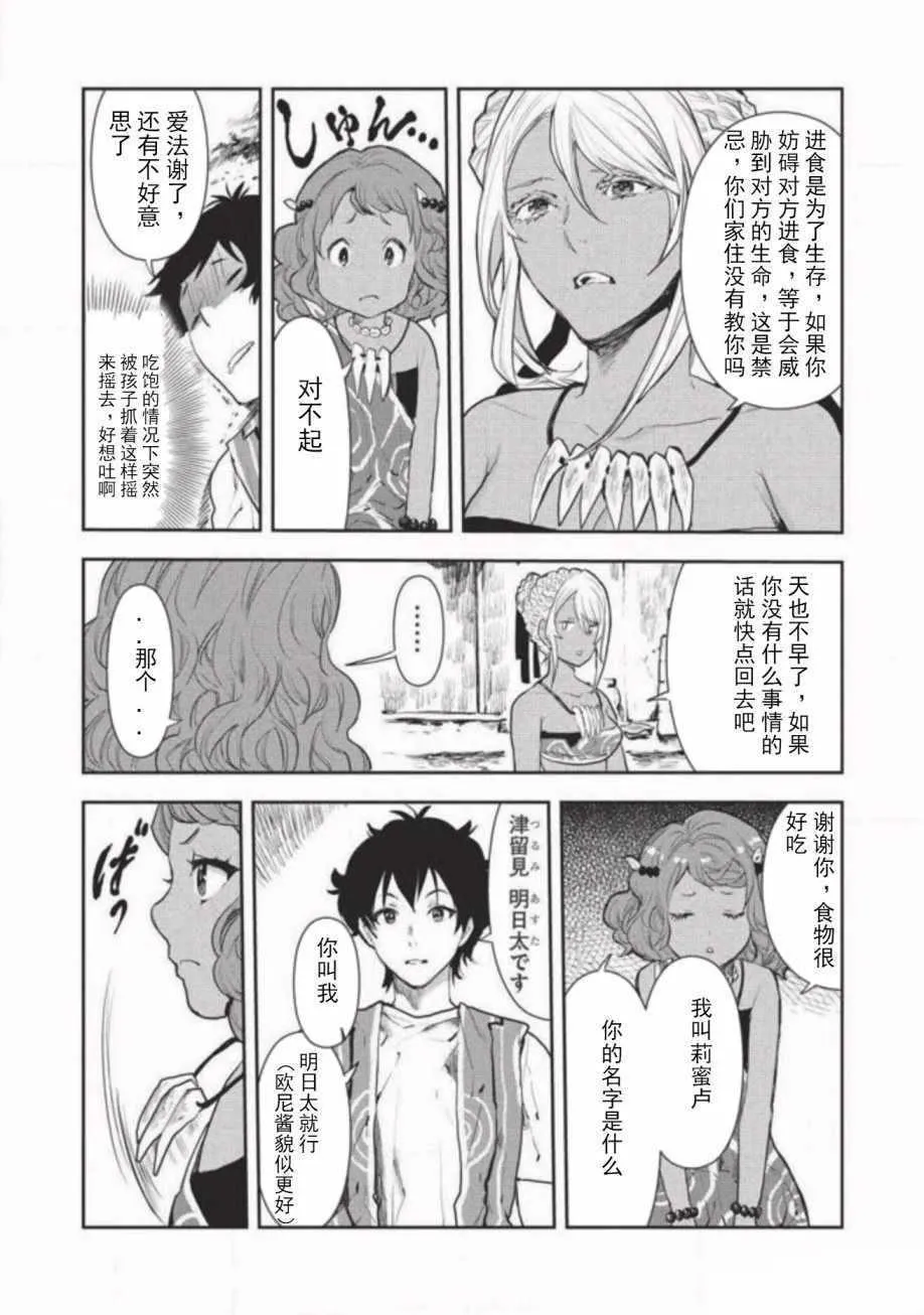 第5话 第27页