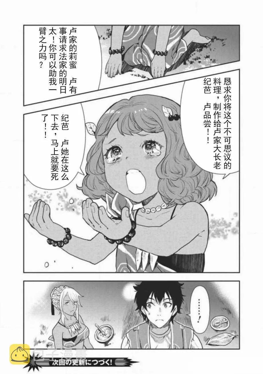 第5话 第28页