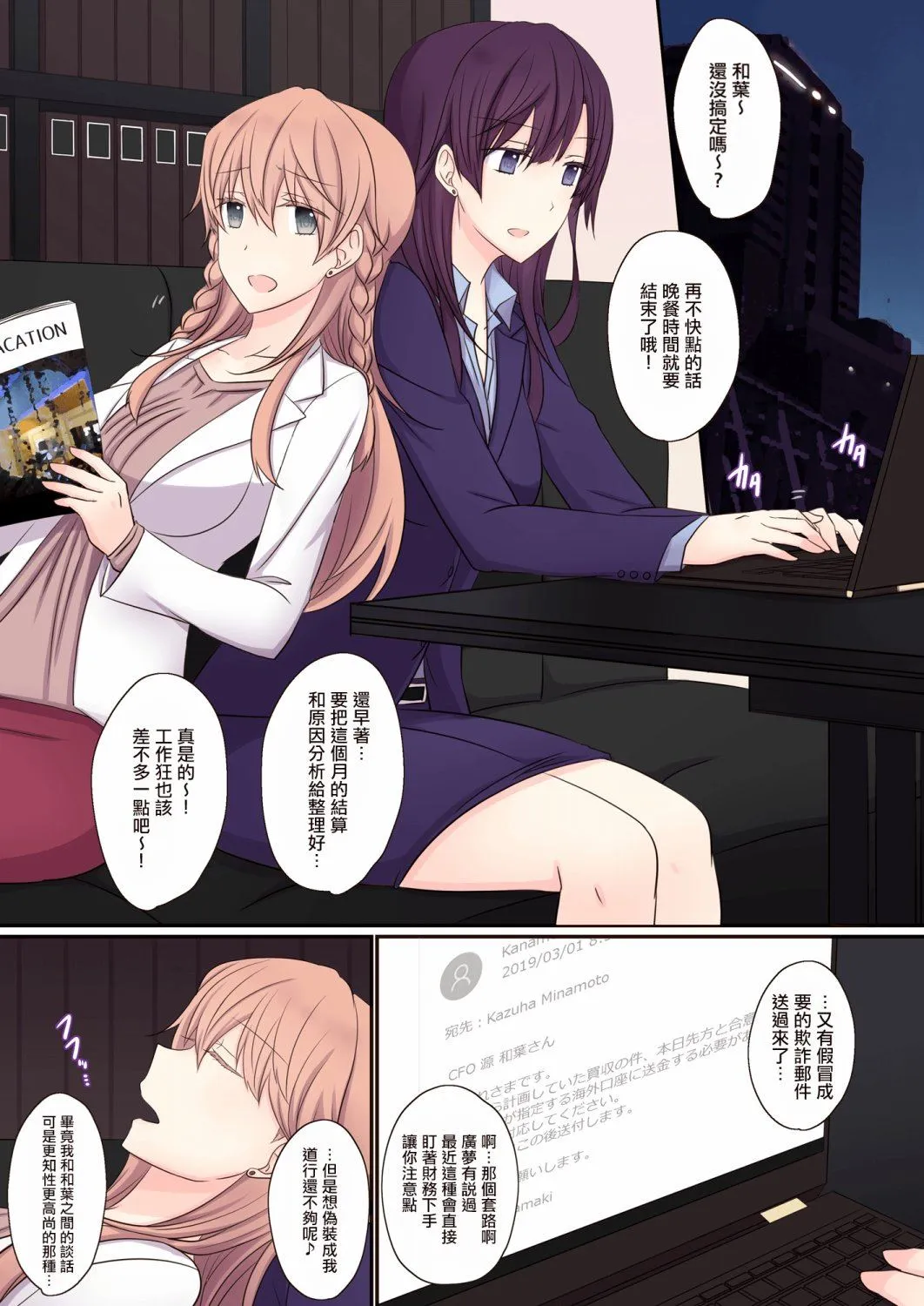 第1话 第5页
