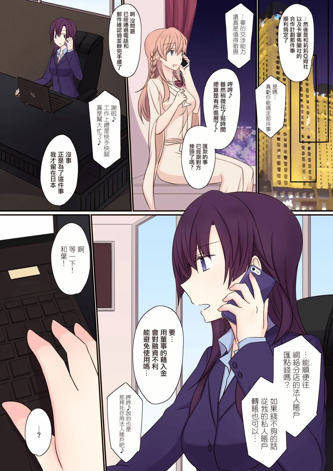 第1话 第6页