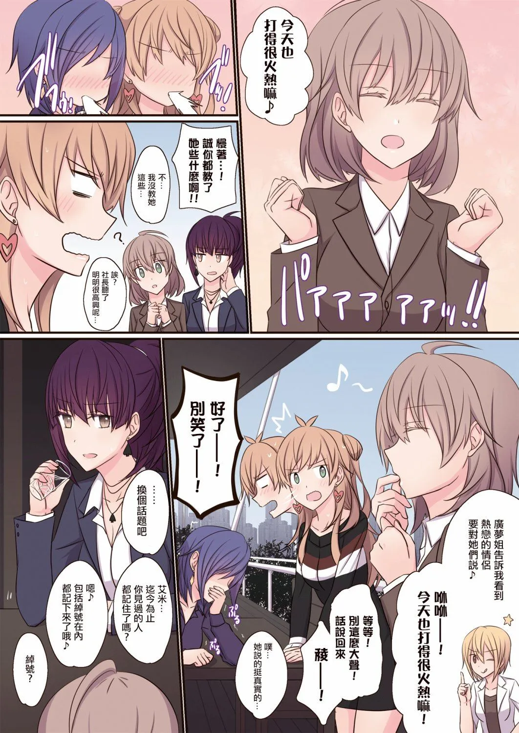 第1话 第32页