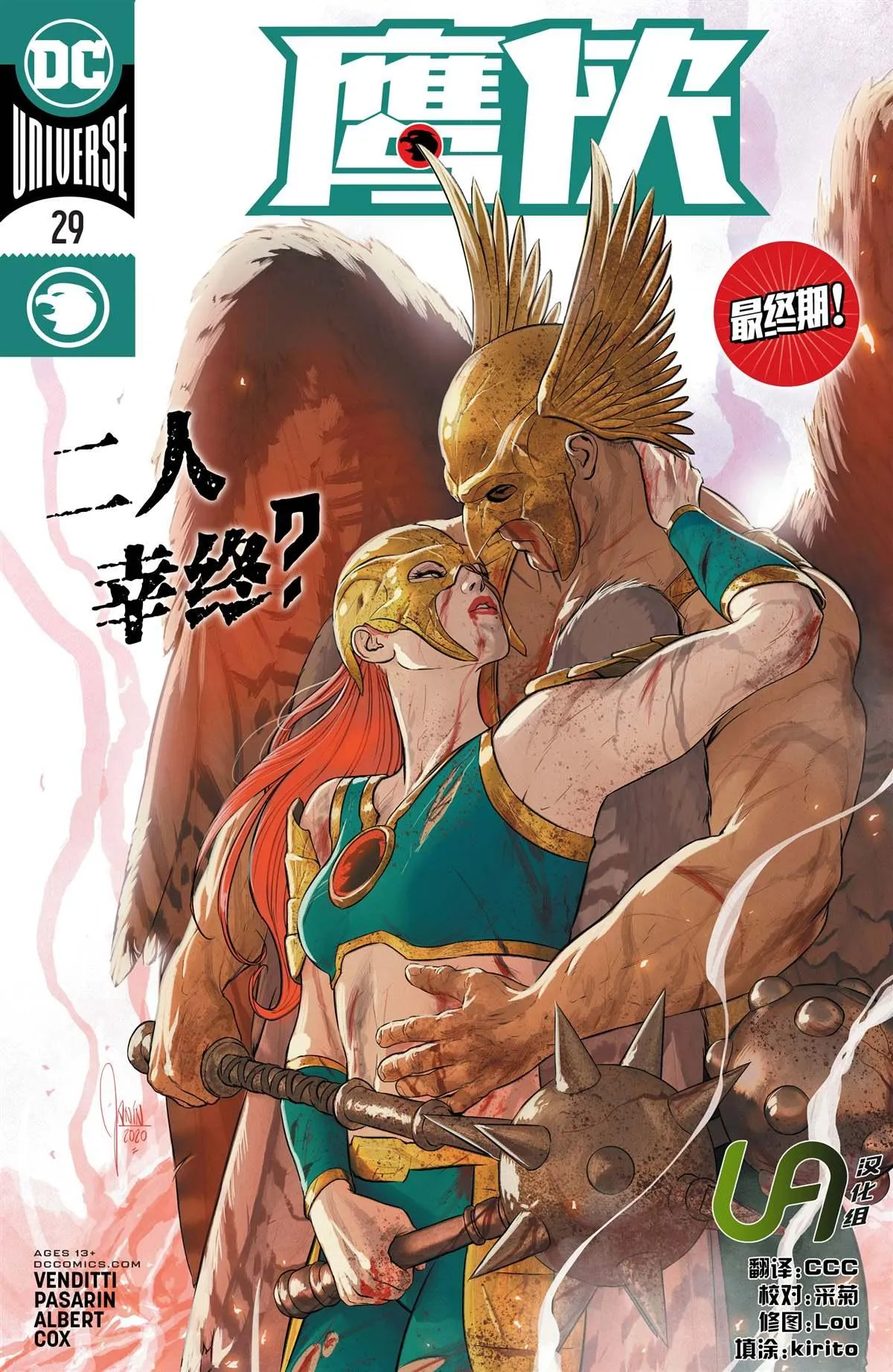 第29话 第1页