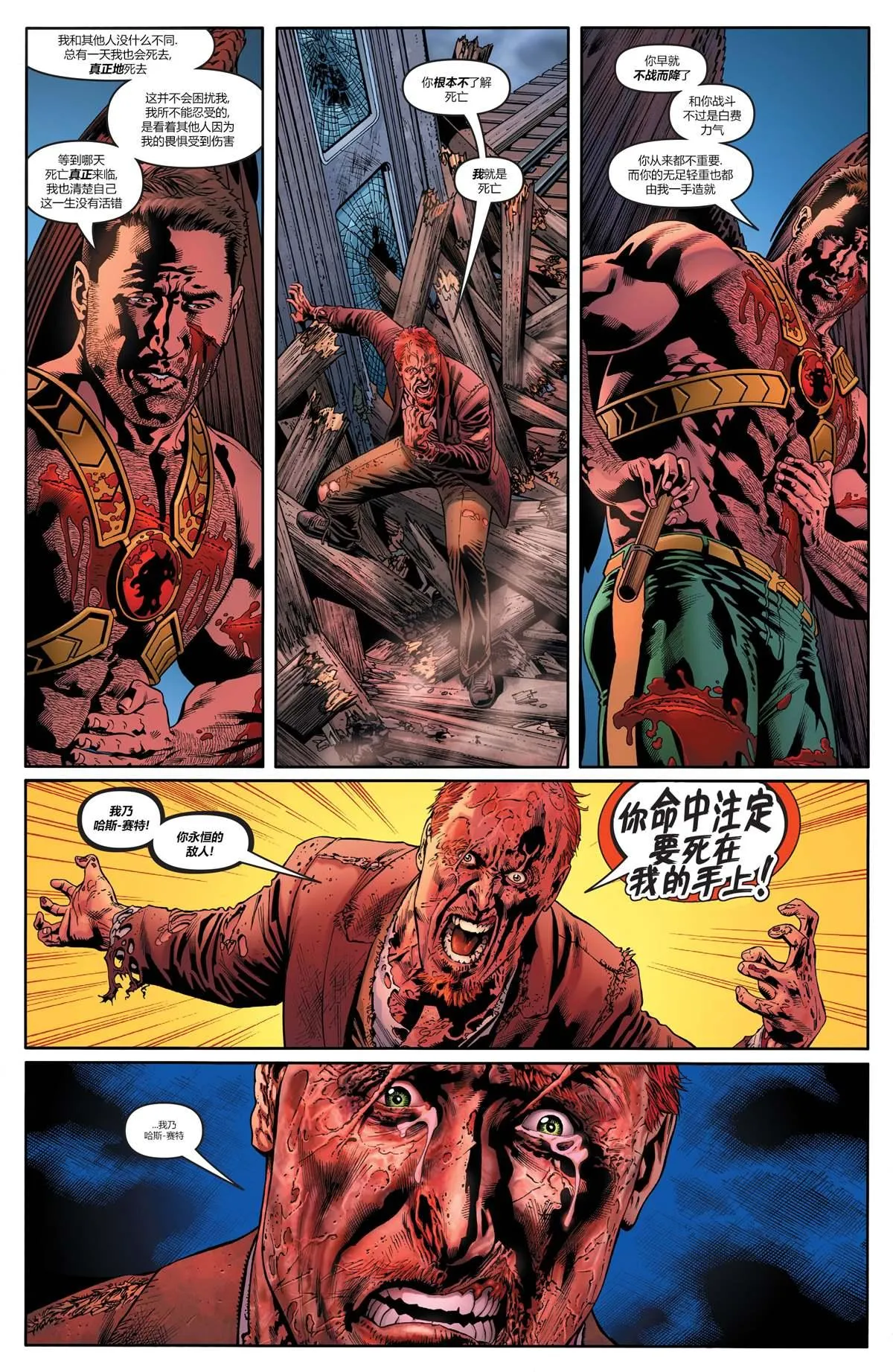 第29话 第11页