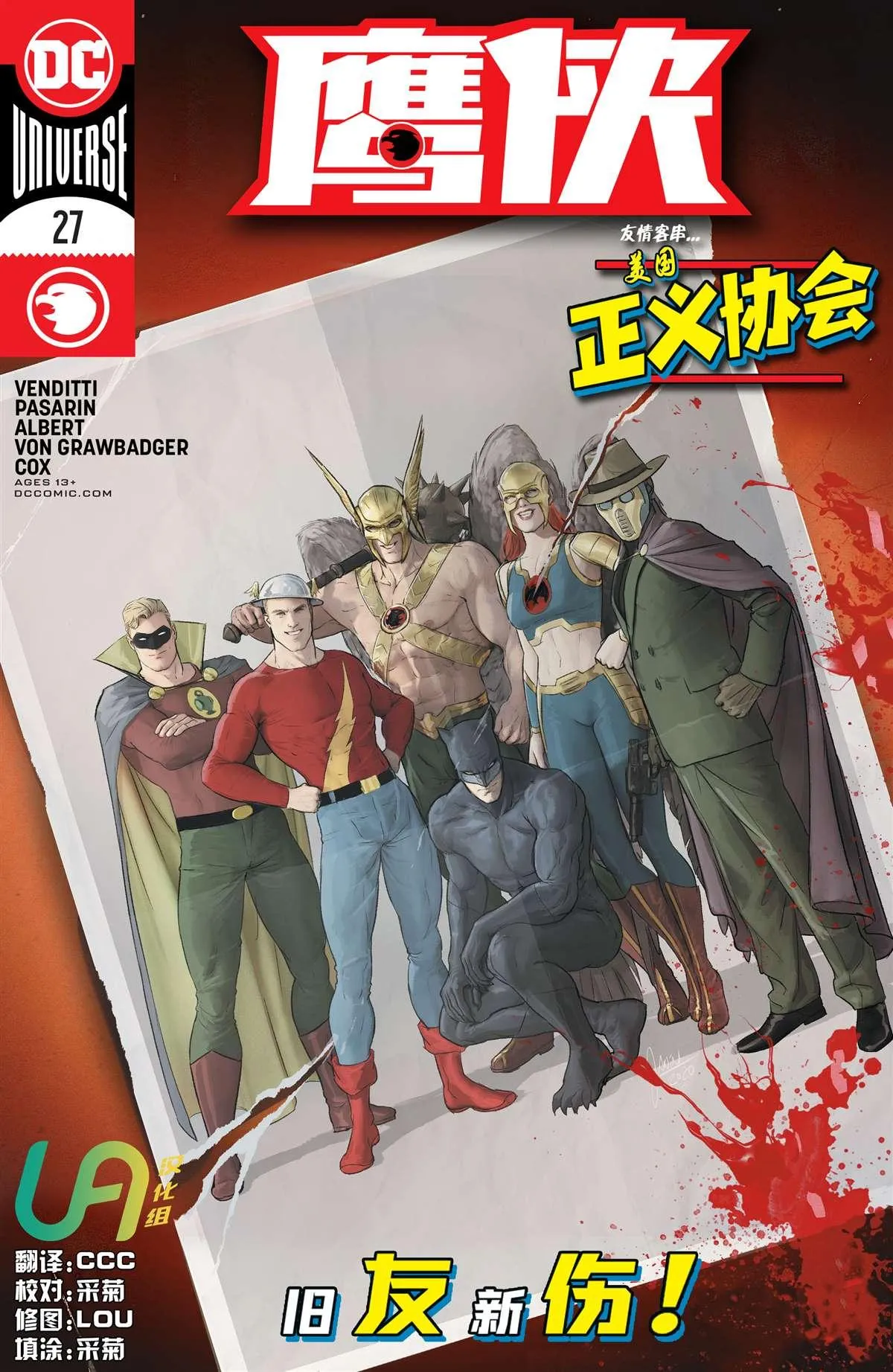 第27话 第1页