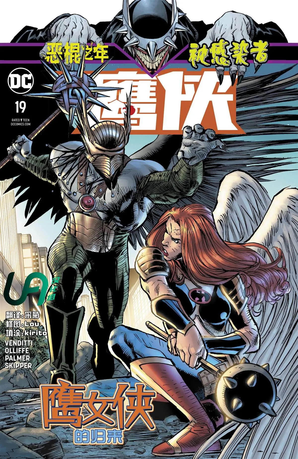 第19话 第1页