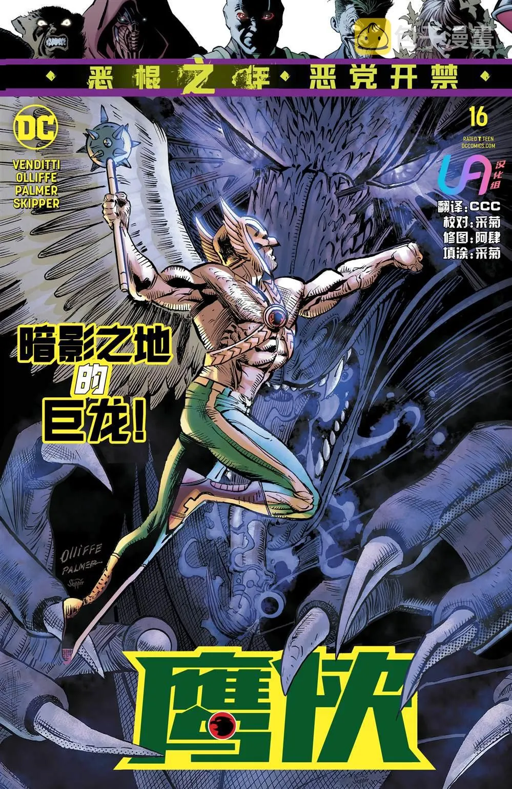 第16话 第1页
