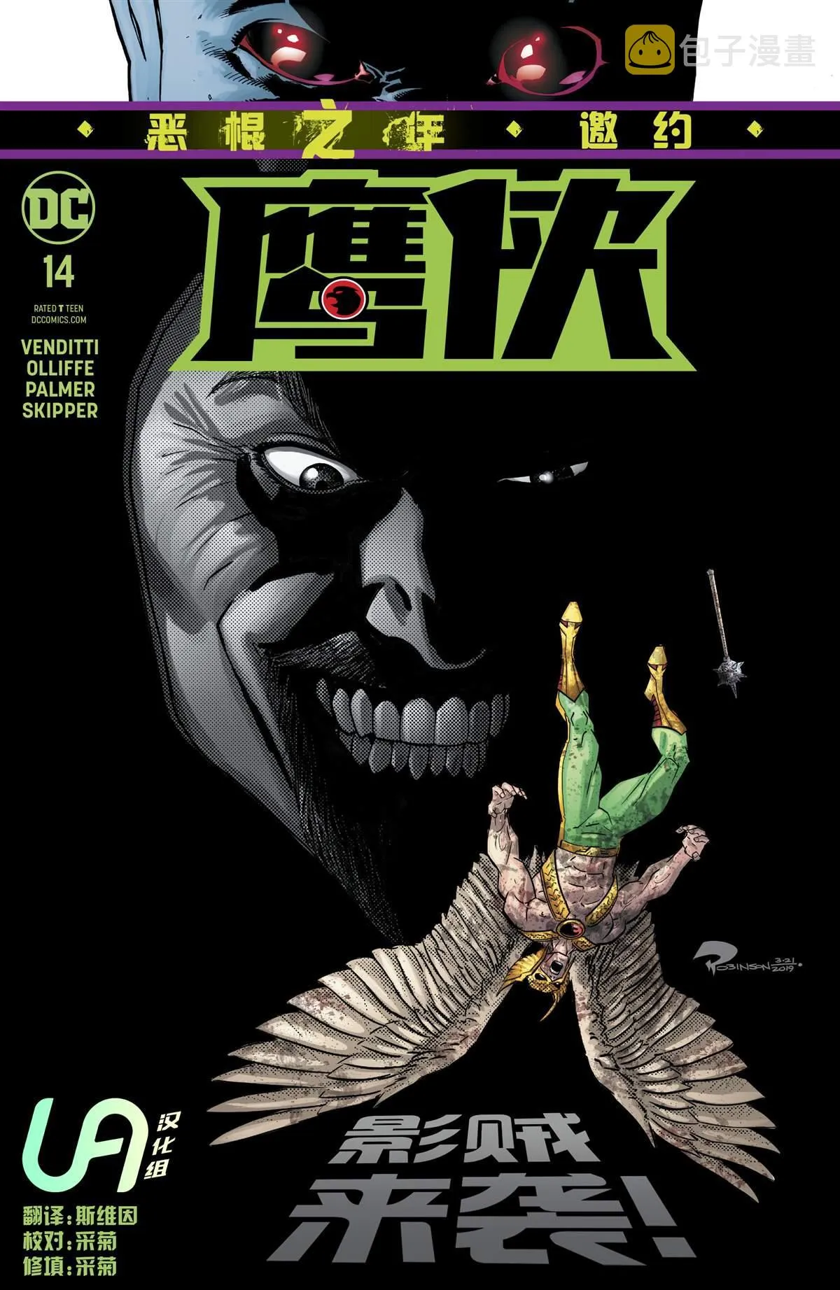 第14话 第1页