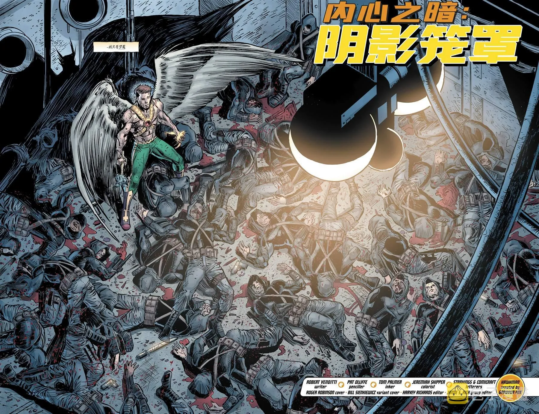第14话 第3页