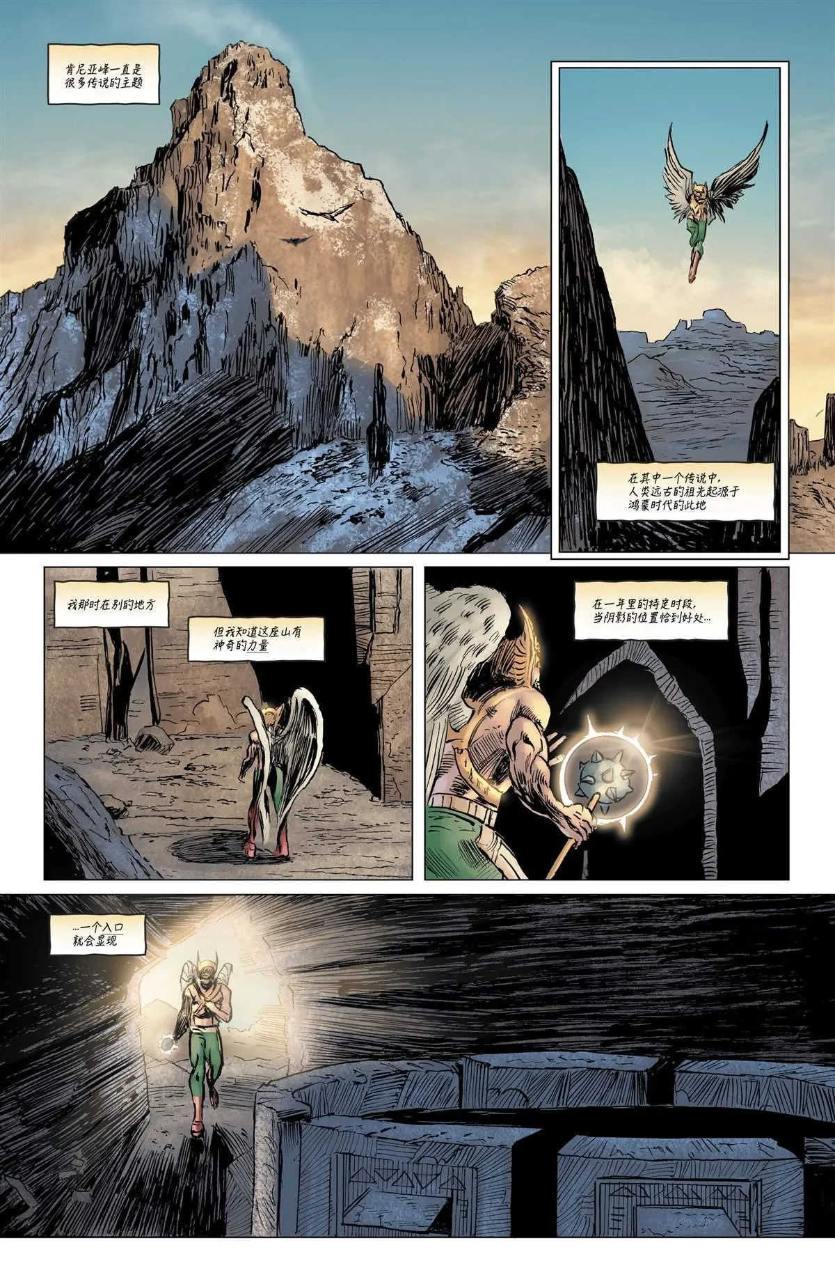 第14话 第7页
