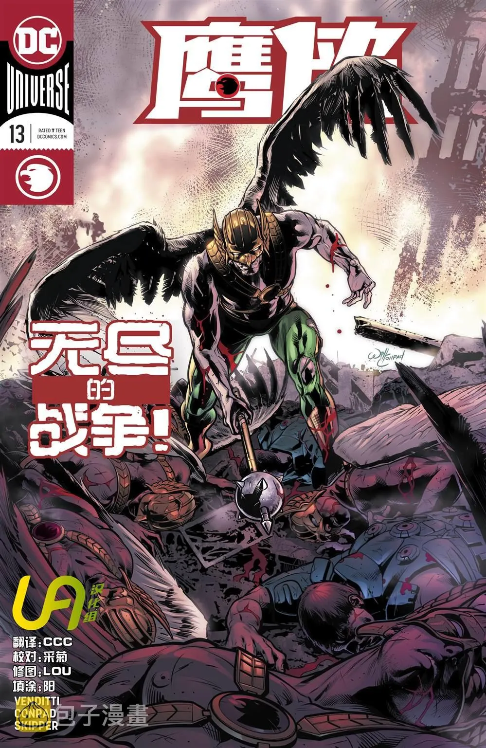 第13话 第1页