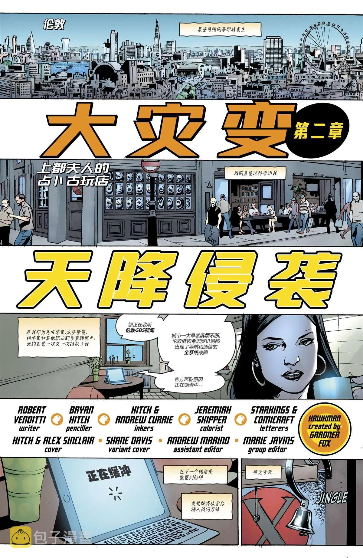 第9话 第3页