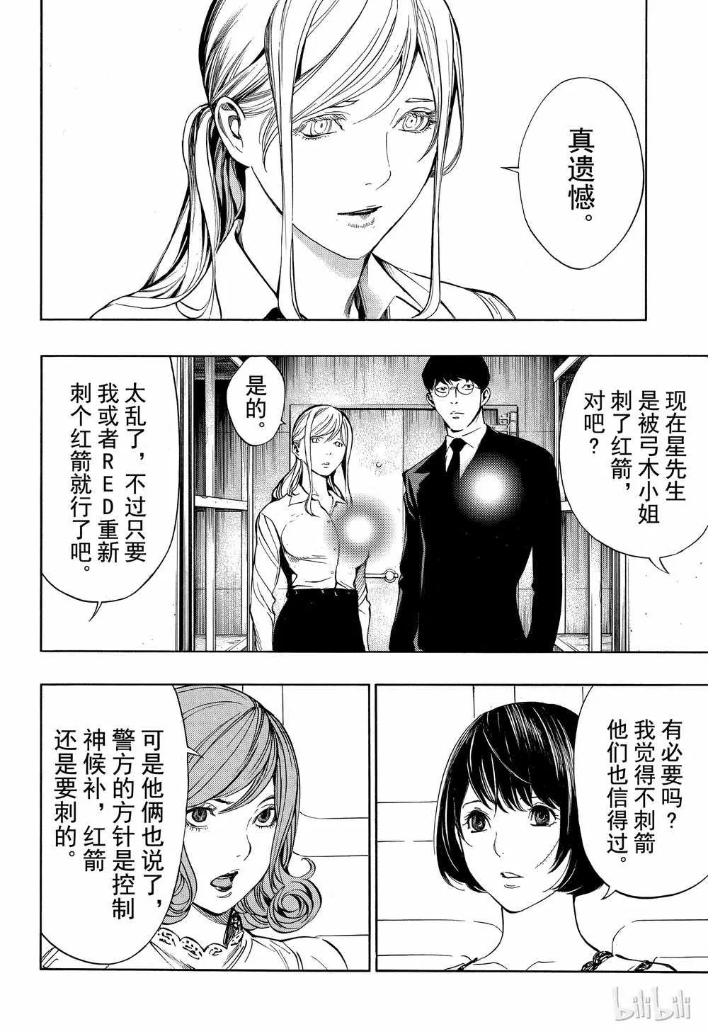 第44话 第12页