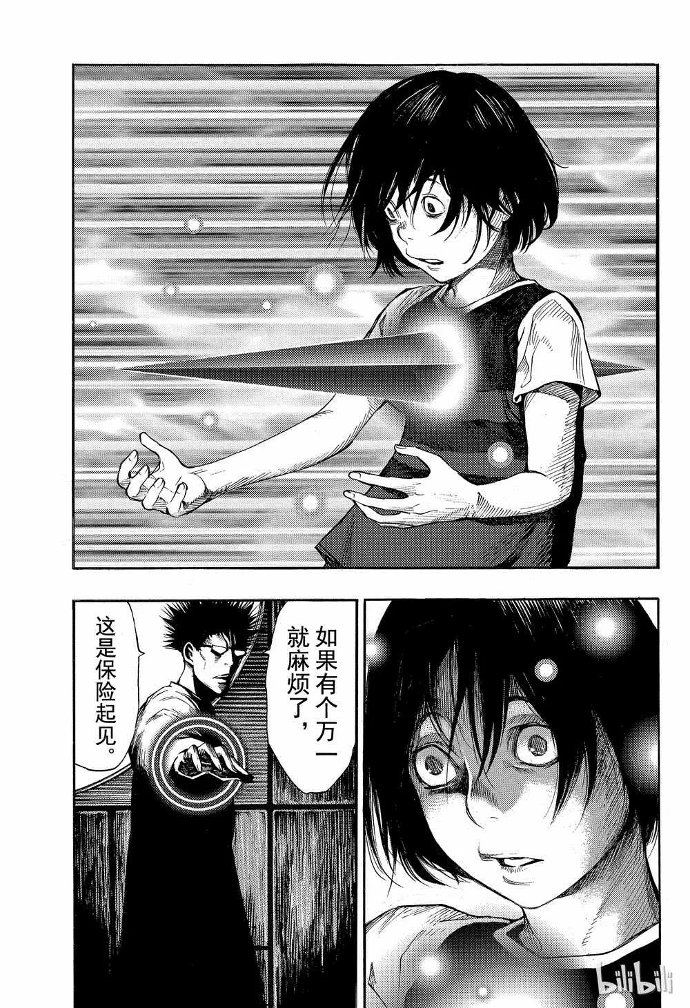 第41话 第15页