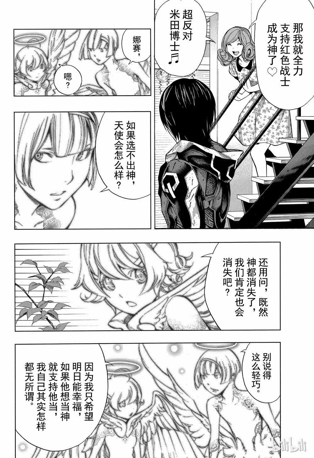 第41话 第20页