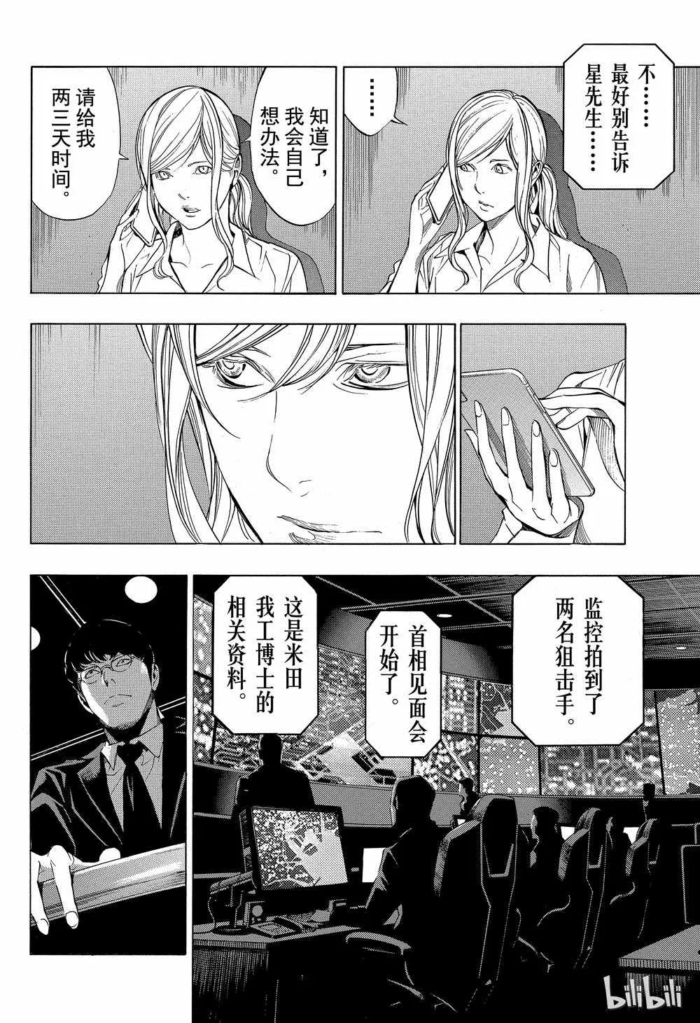 第41话 第24页