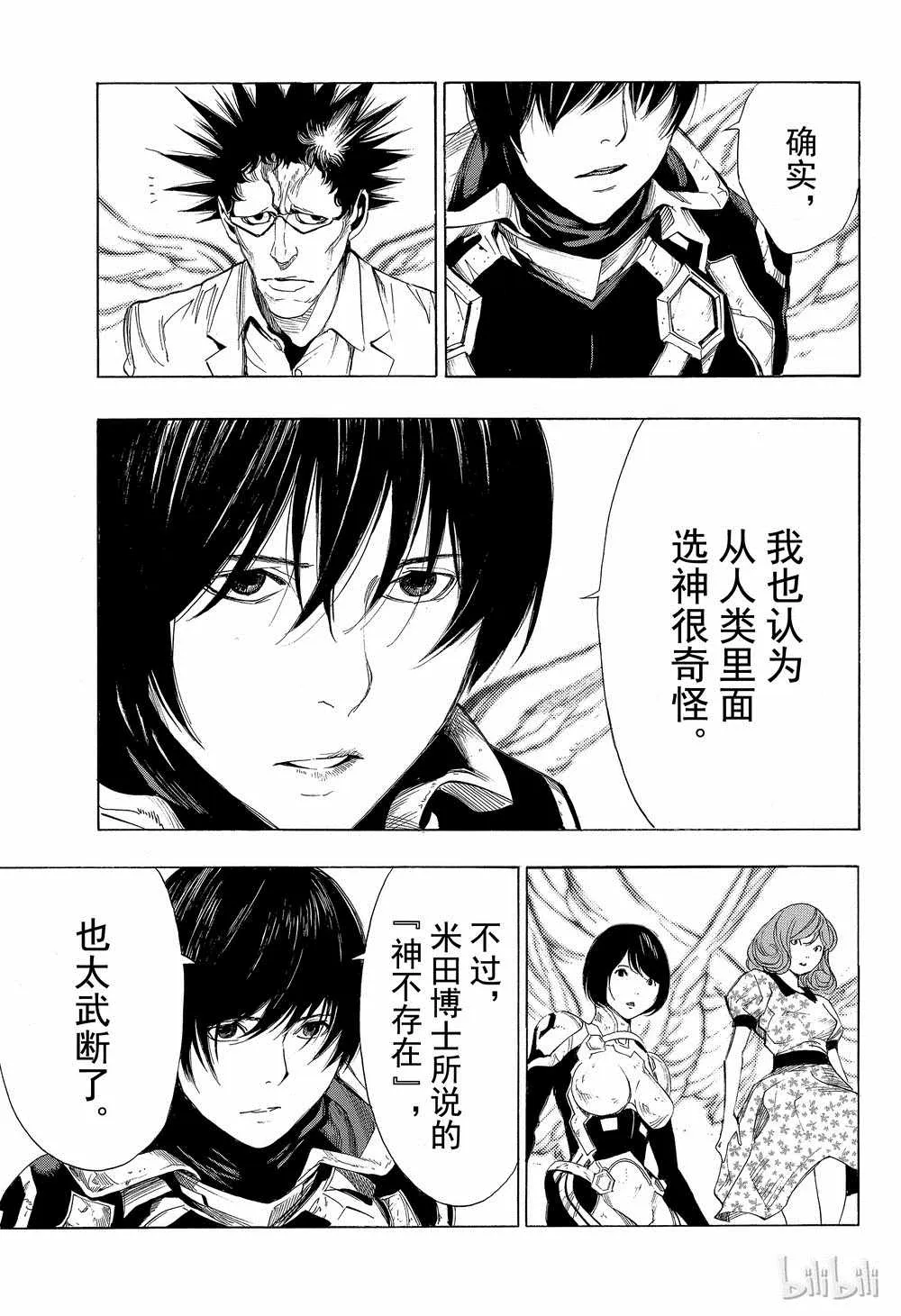 第40话 第16页