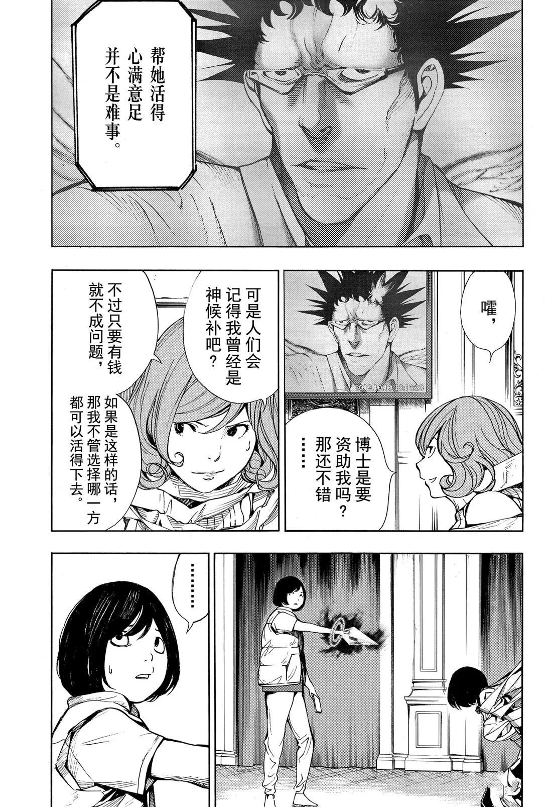 第52话 第9页