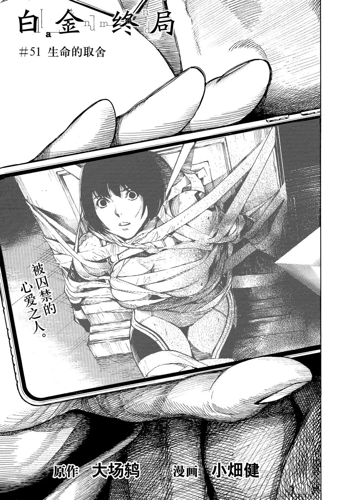 第51话 第1页