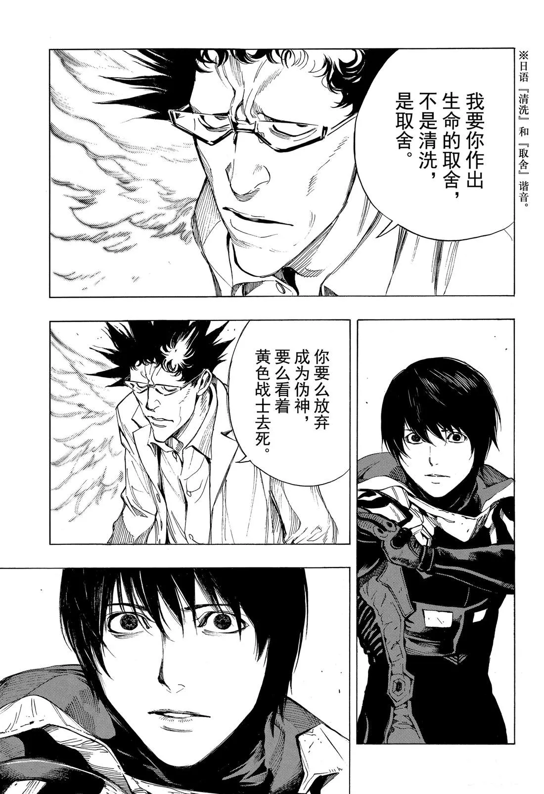 第51话 第3页