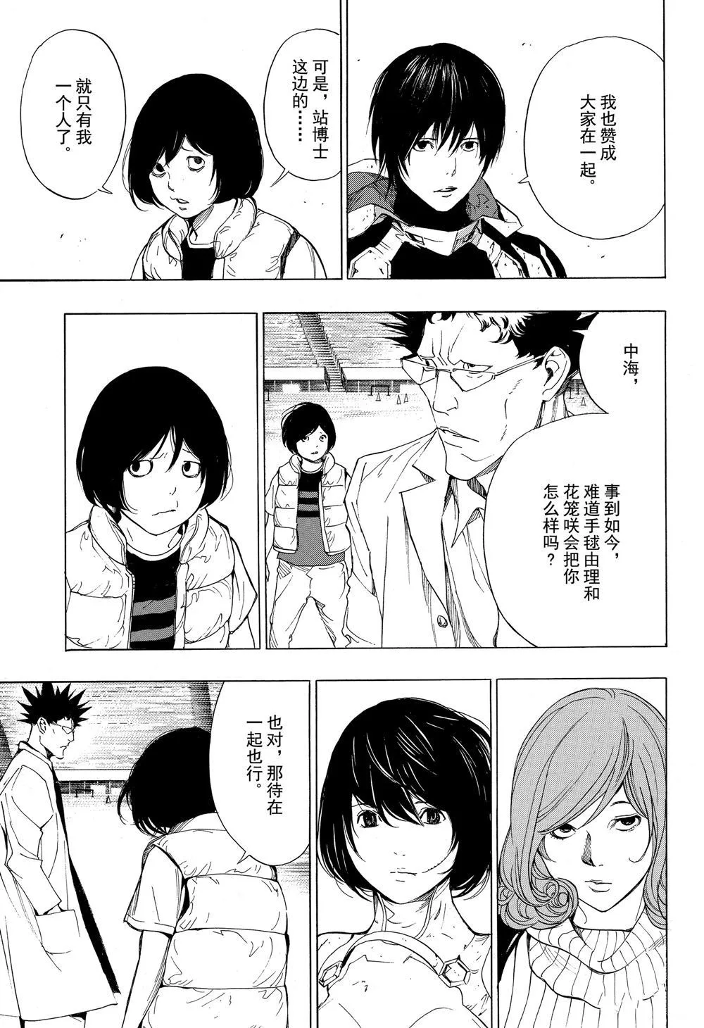 第49话 第5页