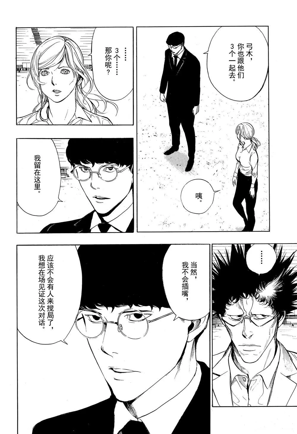 第49话 第6页